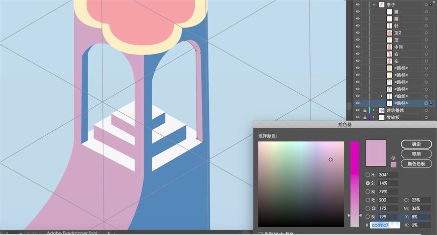 Illustrator繪制2.5D風格創意建筑插畫