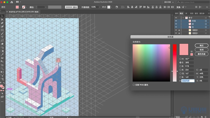 Illustrator繪制2.5D風格創意建筑插畫