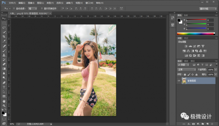 Photoshop調出外景美女人像暖色藝術效果
