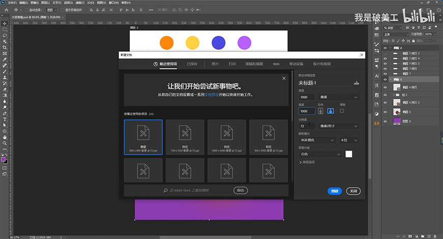 PhotoshopʹÈDӘʽɐ۵ı