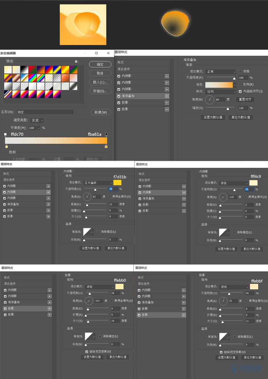 Photoshop結(jié)合AI制作立體芝士藝術(shù)字教程