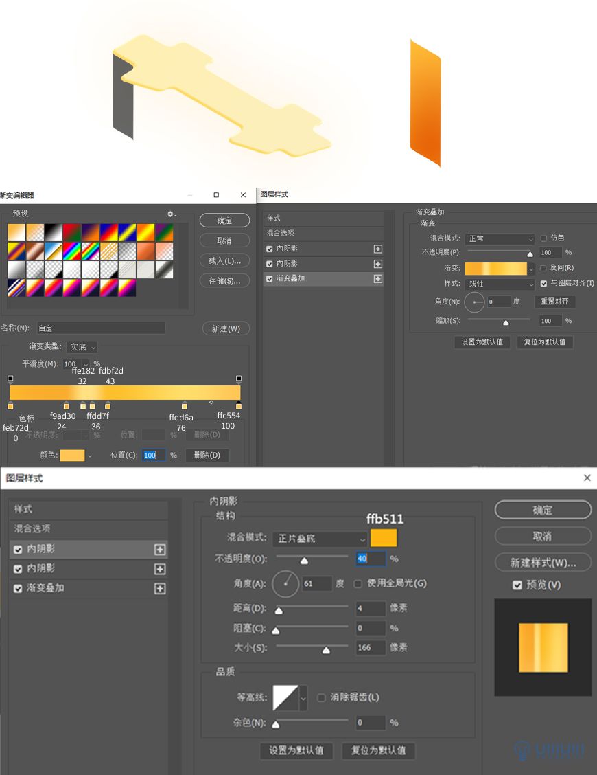 Photoshop結(jié)合AI制作立體芝士藝術(shù)字教程