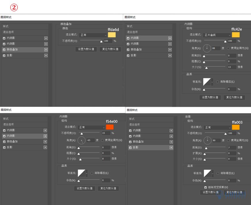 Photoshop結(jié)合AI制作立體芝士藝術(shù)字教程
