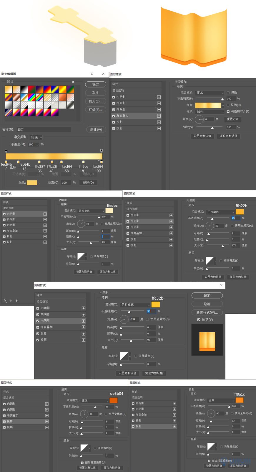 Photoshop結(jié)合AI制作立體芝士藝術(shù)字教程