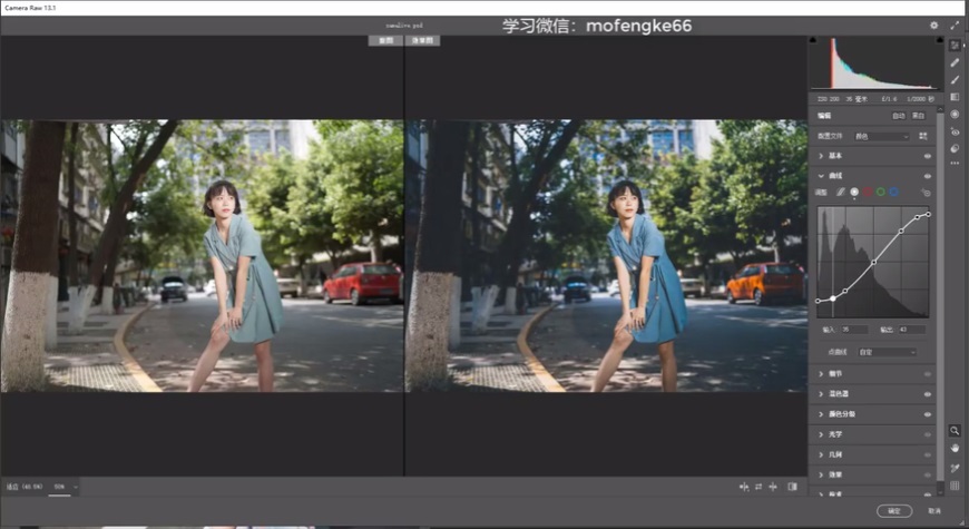 Photoshop調(diào)出外景人像INS日系效果