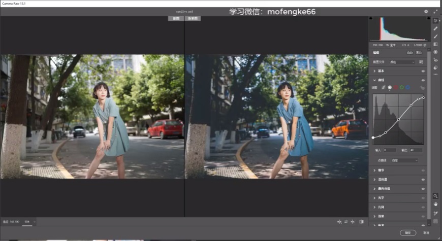 Photoshop調(diào)出外景人像INS日系效果