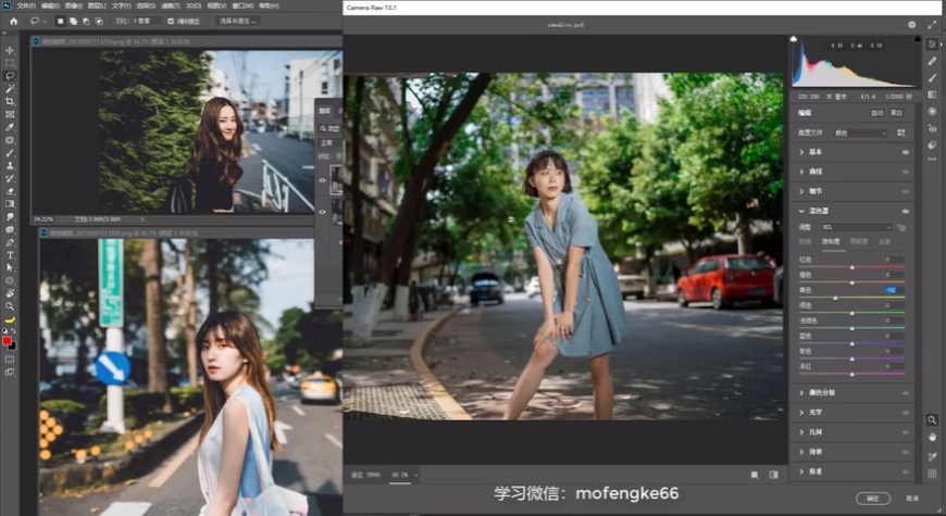 Photoshop調(diào)出外景人像INS日系效果