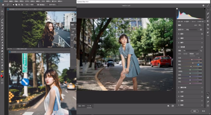 Photoshop調(diào)出外景人像INS日系效果