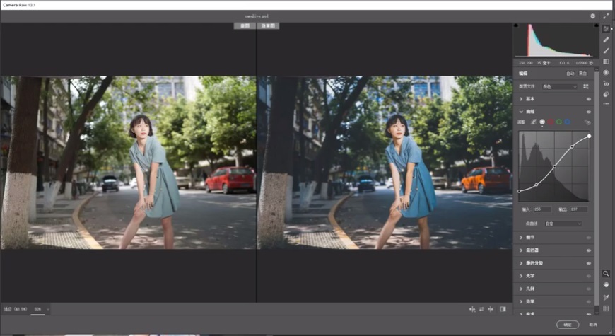 Photoshop調(diào)出外景人像INS日系效果