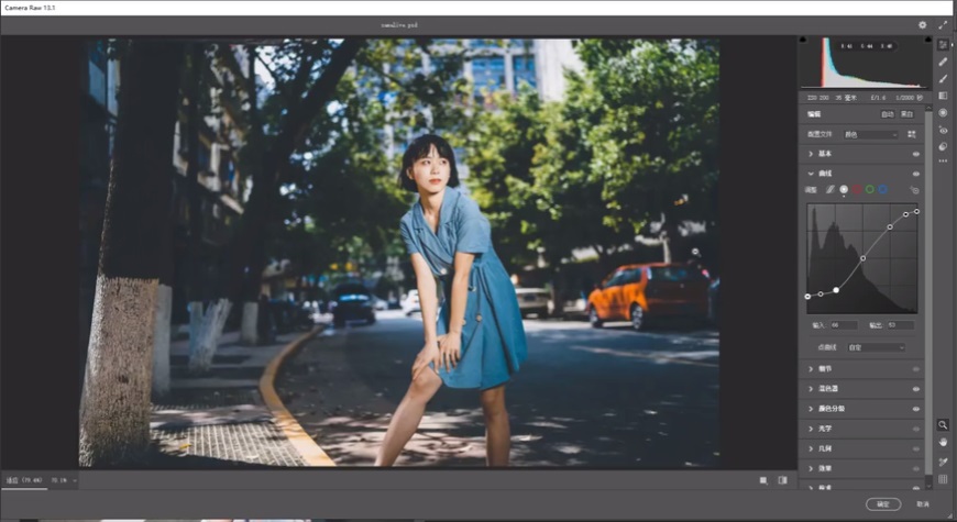 Photoshop調(diào)出外景人像INS日系效果