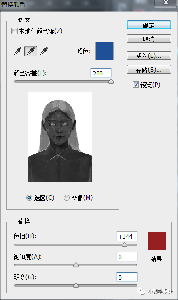 Photoshop使用替換顏色給證件照更換底色