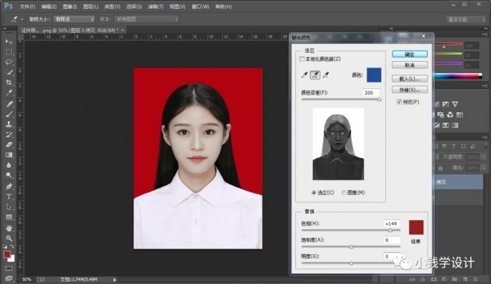 Photoshop使用替換顏色給證件照更換底色