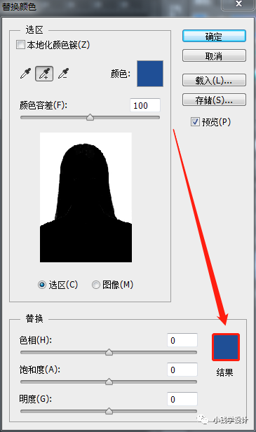 Photoshop使用替換顏色給證件照更換底色