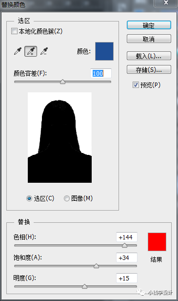 Photoshop使用替換顏色給證件照更換底色