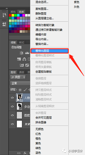 Photoshop設計蜂窩狀的人像海報效果
