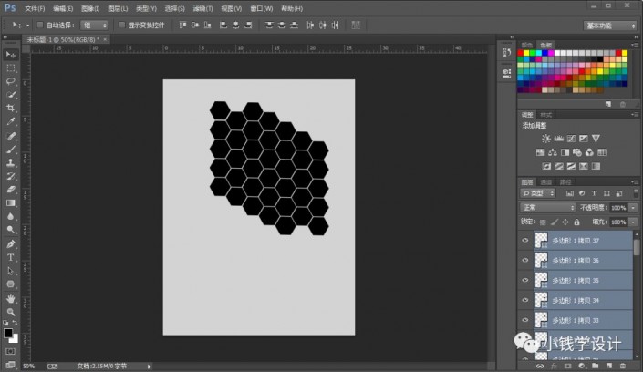 Photoshop設計蜂窩狀的人像海報效果