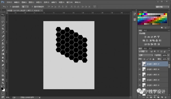 Photoshop設計蜂窩狀的人像海報效果