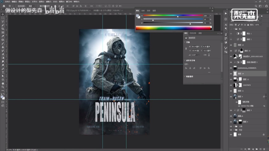 Photoshop制作冷色風(fēng)格的電源海報(bào)教程