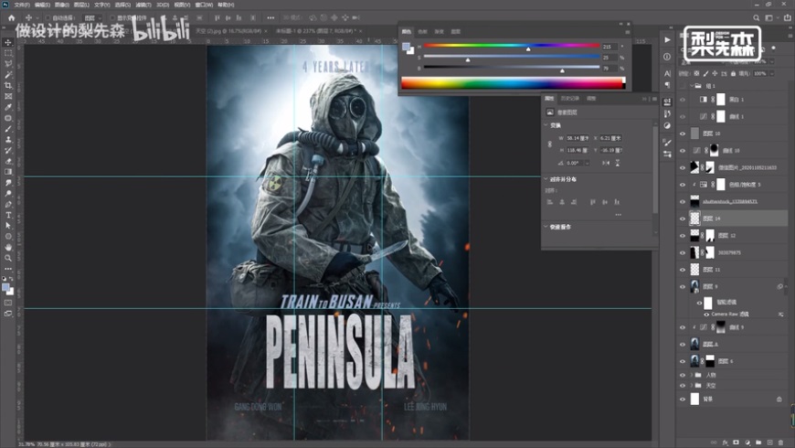 Photoshop制作冷色風(fēng)格的電源海報(bào)教程
