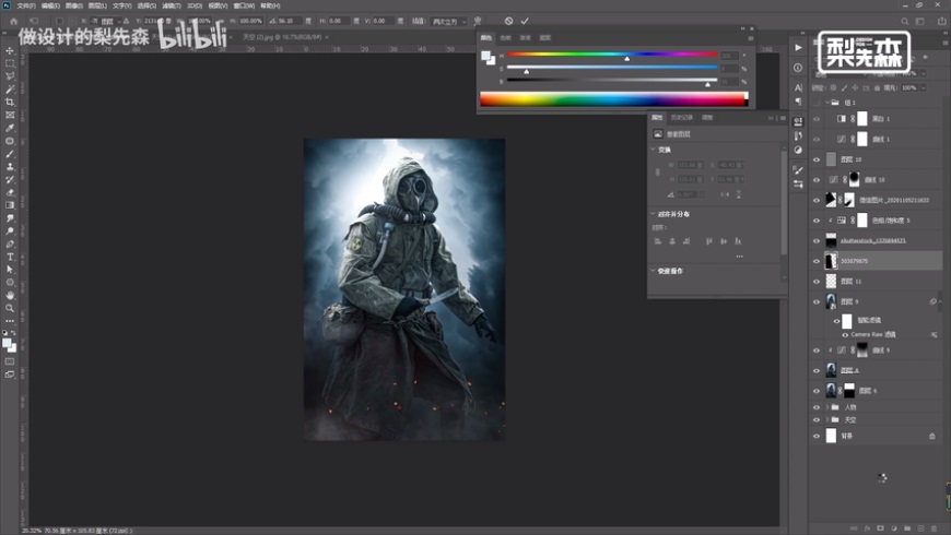 Photoshop制作冷色風(fēng)格的電源海報(bào)教程