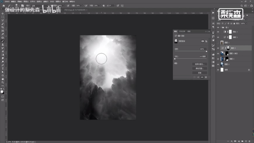 PhotoshopɫLԴ̳