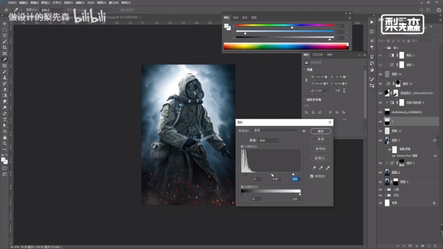 Photoshop制作冷色風(fēng)格的電源海報(bào)教程