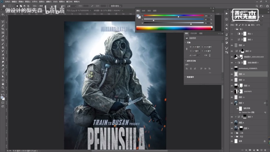 Photoshop制作冷色風(fēng)格的電源海報(bào)教程