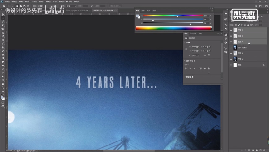 Photoshop制作冷色風(fēng)格的電源海報(bào)教程
