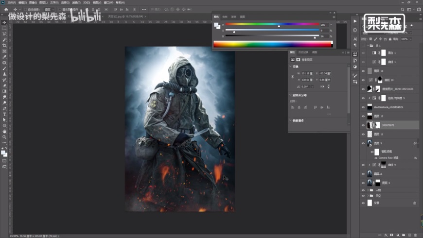 Photoshop制作冷色風(fēng)格的電源海報(bào)教程