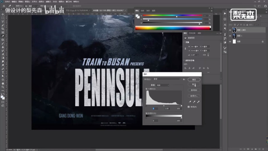Photoshop制作冷色風(fēng)格的電源海報(bào)教程